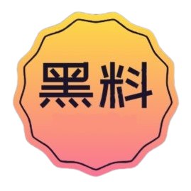 黑料每日爆
